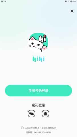 嗨嗨語(yǔ)音截圖欣賞