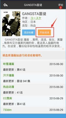 呱呱漫畫