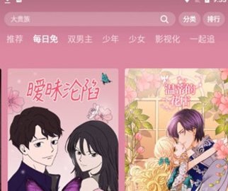 呱呱漫畫