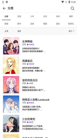 呱呱漫畫