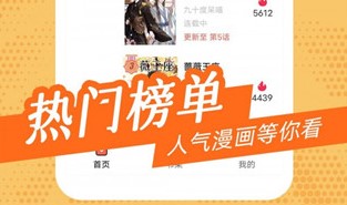呱呱漫畫