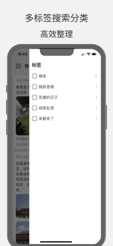 大樹日記截圖欣賞