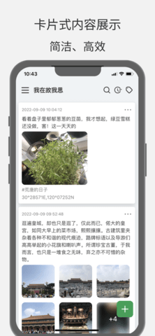 大樹日記截圖欣賞