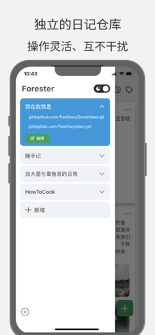 大樹日記截圖欣賞