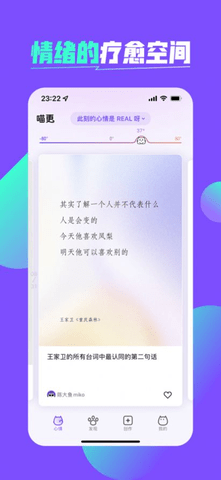 喵更截圖欣賞
