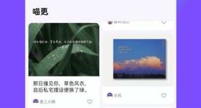 喵更