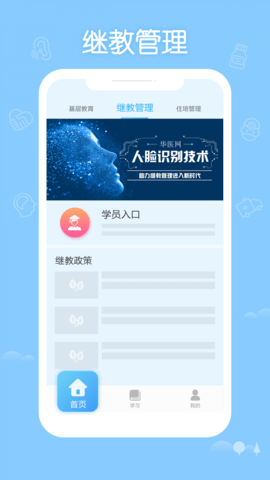 掌上華醫(yī)截圖欣賞