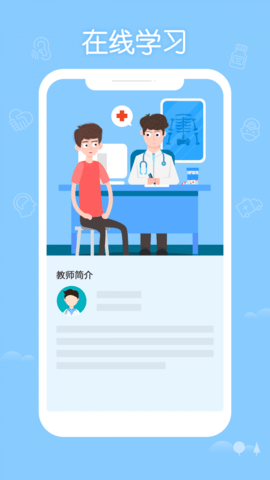 掌上華醫(yī)截圖欣賞