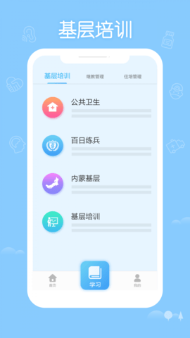 掌上華醫(yī)截圖欣賞