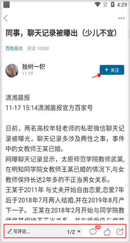 宣城論壇
