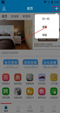 宣城論壇