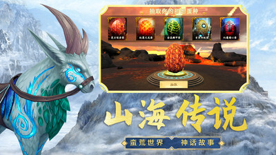 山海吞噬進(jìn)化截圖欣賞