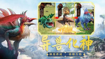 山海吞噬進(jìn)化截圖欣賞