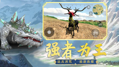 山海吞噬進(jìn)化截圖欣賞