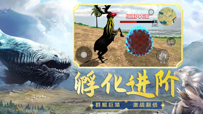 山海吞噬進(jìn)化截圖欣賞