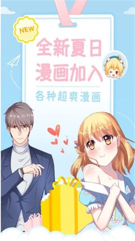 純情漫畫(huà)截圖欣賞