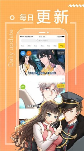 純情漫畫(huà)截圖欣賞