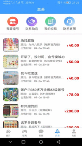 嗨皮玩游戲福利截圖欣賞