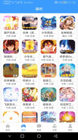 嗨皮玩游戲福利截圖欣賞