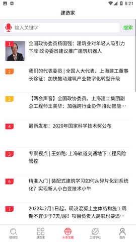 建造家截圖欣賞