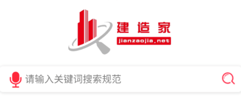 建造家