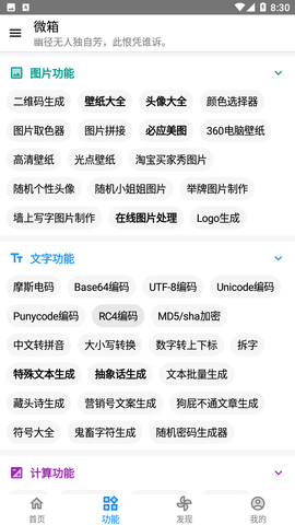 微箱截圖欣賞