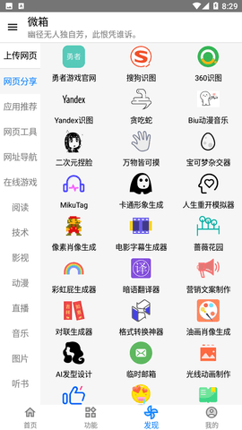 微箱截圖欣賞