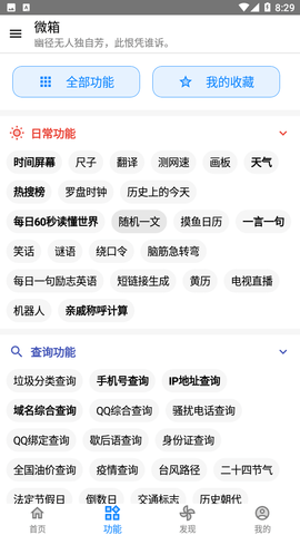 微箱截圖欣賞