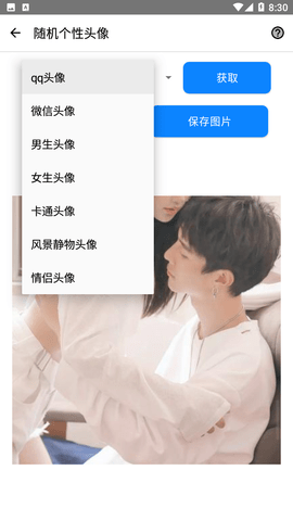 微箱截圖欣賞