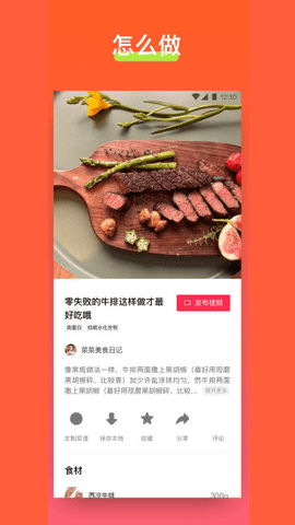 食其時截圖欣賞