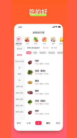 食其時截圖欣賞