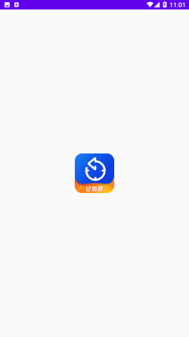 記工時工資截圖欣賞