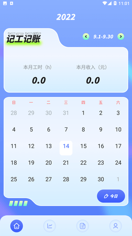記工時工資截圖欣賞