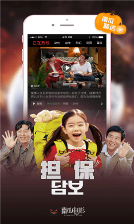 南瓜電影截圖欣賞