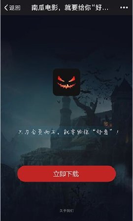 南瓜電影
