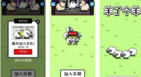 羊了個(gè)羊修改器