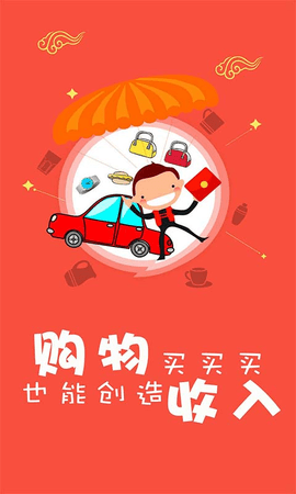 禮惠生活截圖欣賞