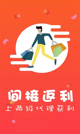 禮惠生活截圖欣賞