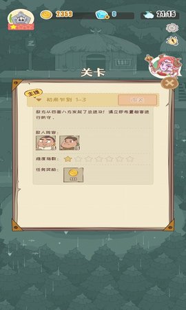 一棟滿是貓的樓 