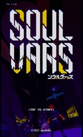 灵魂变种 soulvars