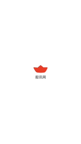 船訊網(wǎng)截圖欣賞