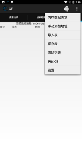 CE修改器截圖欣賞