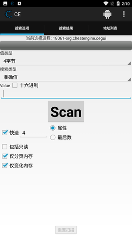 CE修改器截圖欣賞