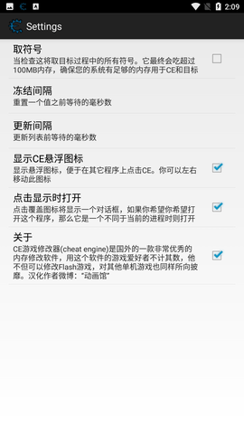 CE修改器截圖欣賞