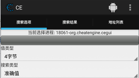 CE修改器