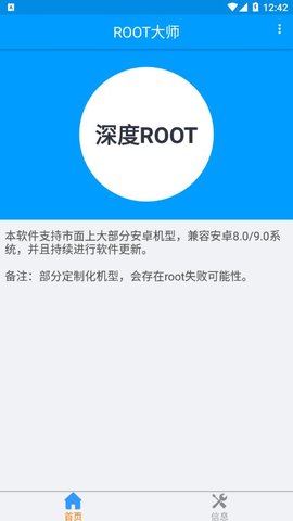 ROOT大师