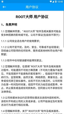 ROOT大师游戏截图