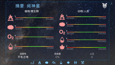 飞跃星球截图欣赏