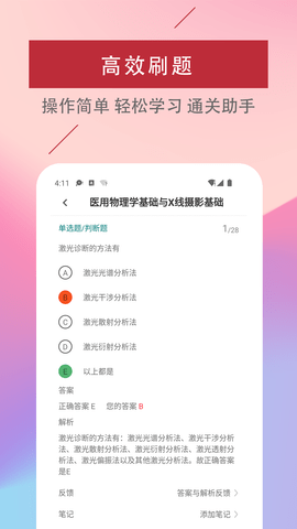 放射醫(yī)學(xué)技術(shù)易題截圖欣賞