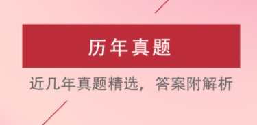 放射醫(yī)學(xué)技術(shù)易題